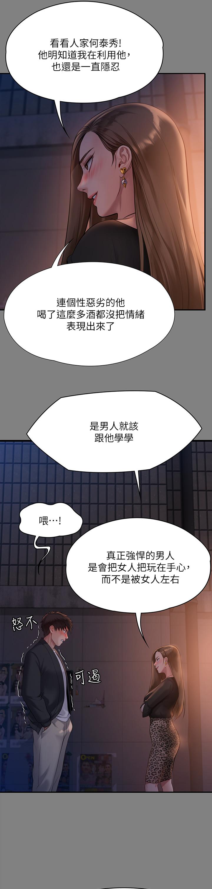 傀儡第225话-爱恨交织的浓烈性爱