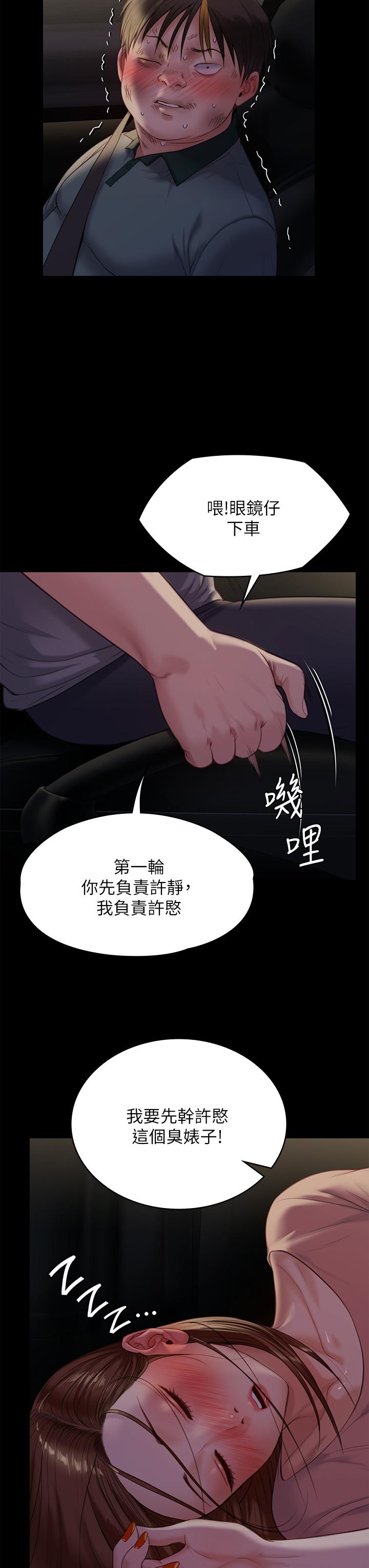 傀儡第225话-爱恨交织的浓烈性爱