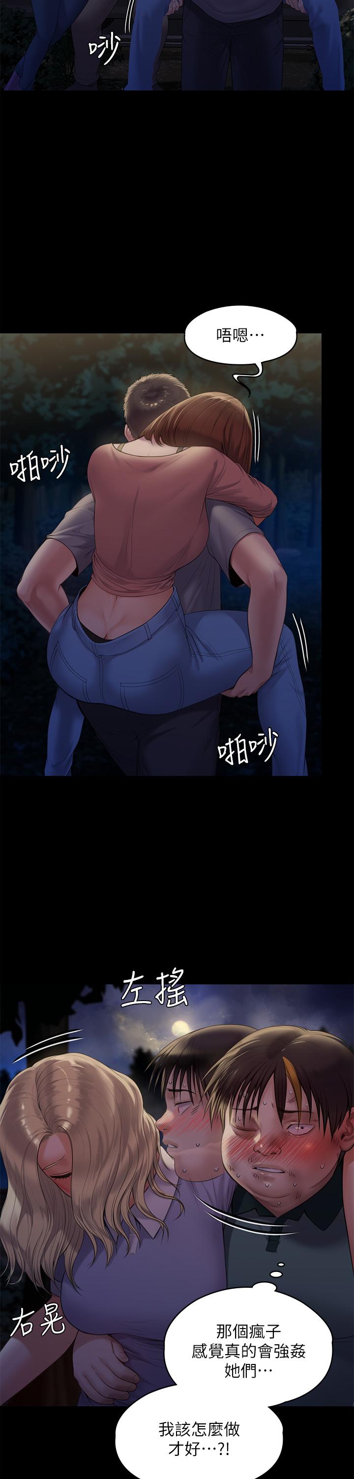 傀儡第225话-爱恨交织的浓烈性爱