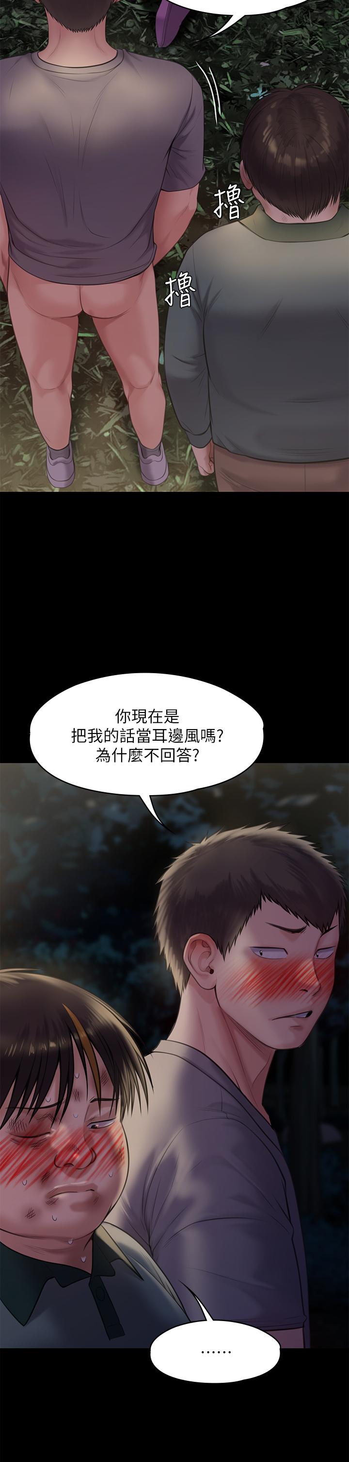 傀儡第226话-被我捡尸比被猪干还爽吧