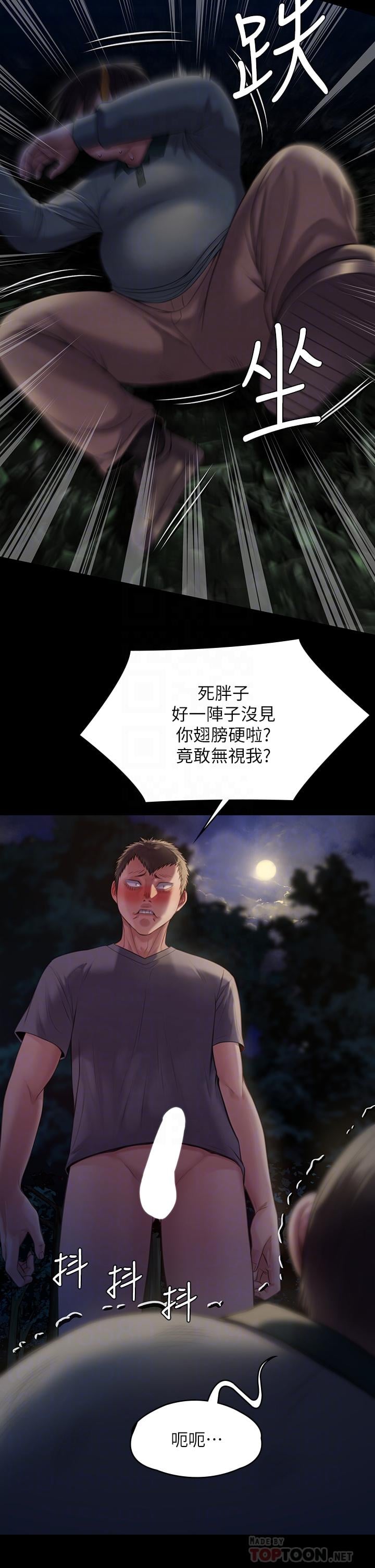 傀儡第226话-被我捡尸比被猪干还爽吧