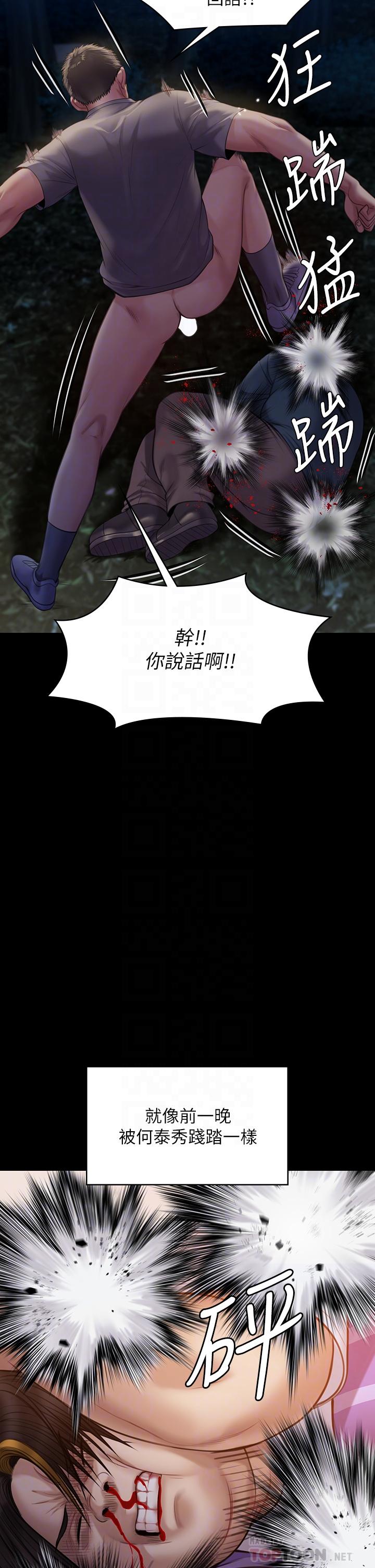 傀儡第226话-被我捡尸比被猪干还爽吧