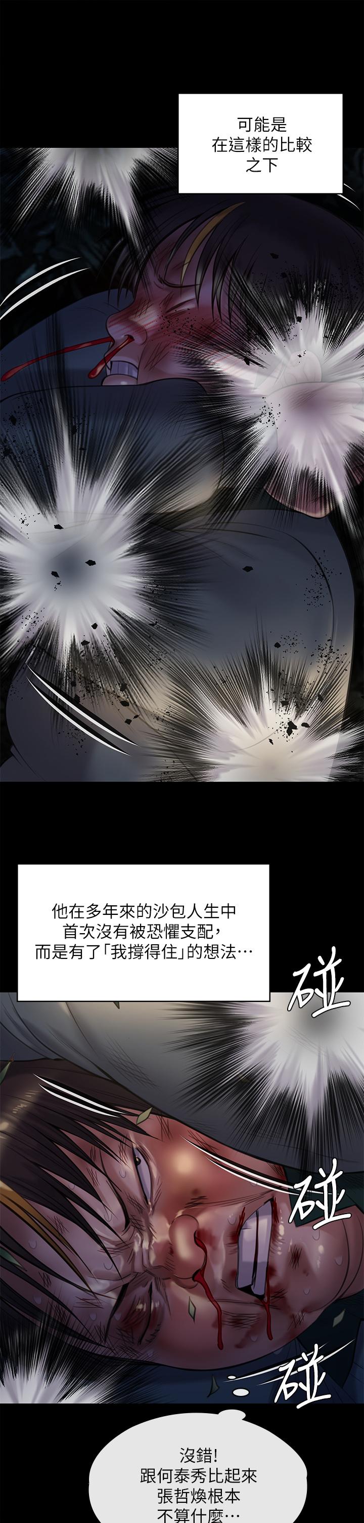 傀儡第226话-被我捡尸比被猪干还爽吧