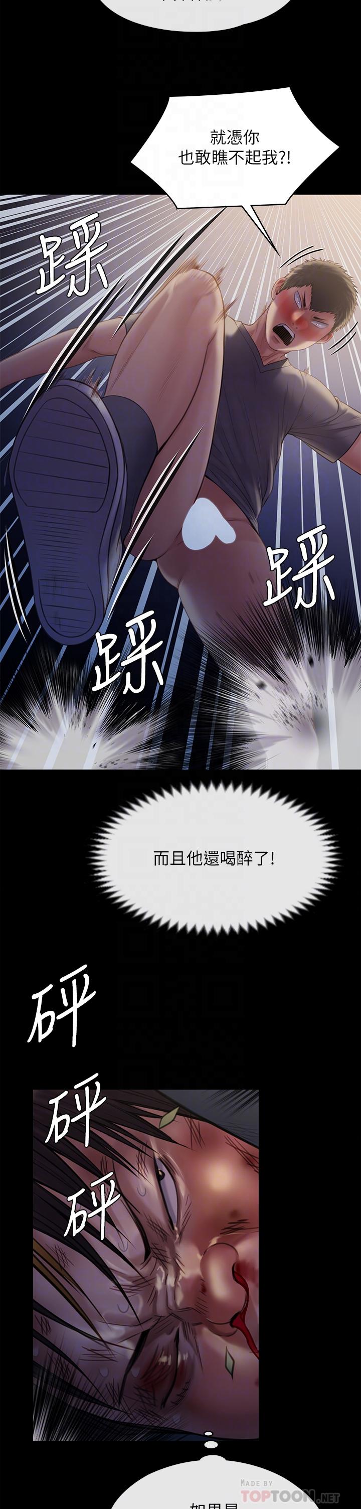 傀儡第226话-被我捡尸比被猪干还爽吧