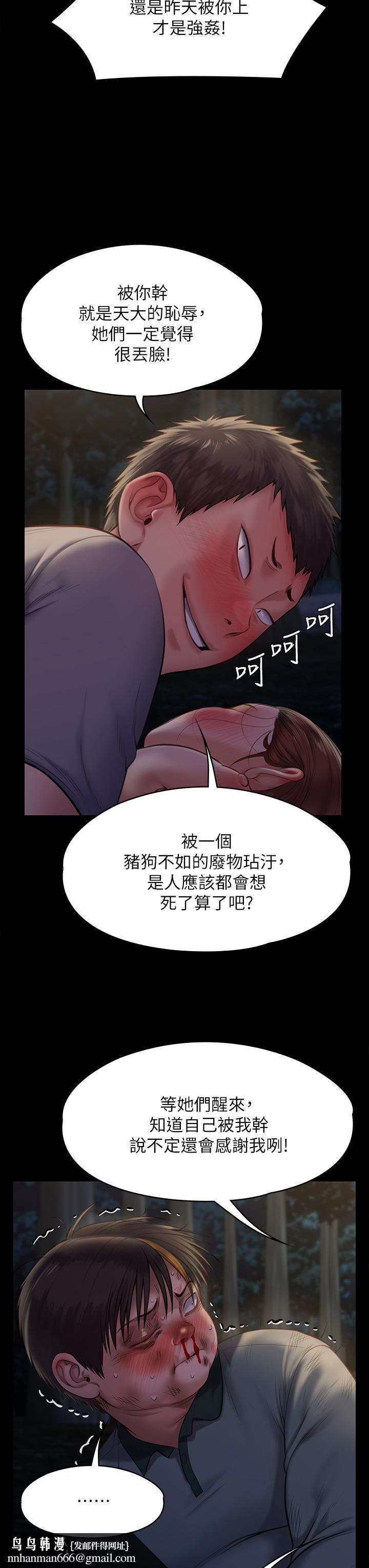 傀儡第226话-被我捡尸比被猪干还爽吧
