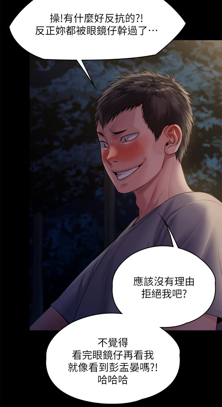 傀儡第226话-被我捡尸比被猪干还爽吧