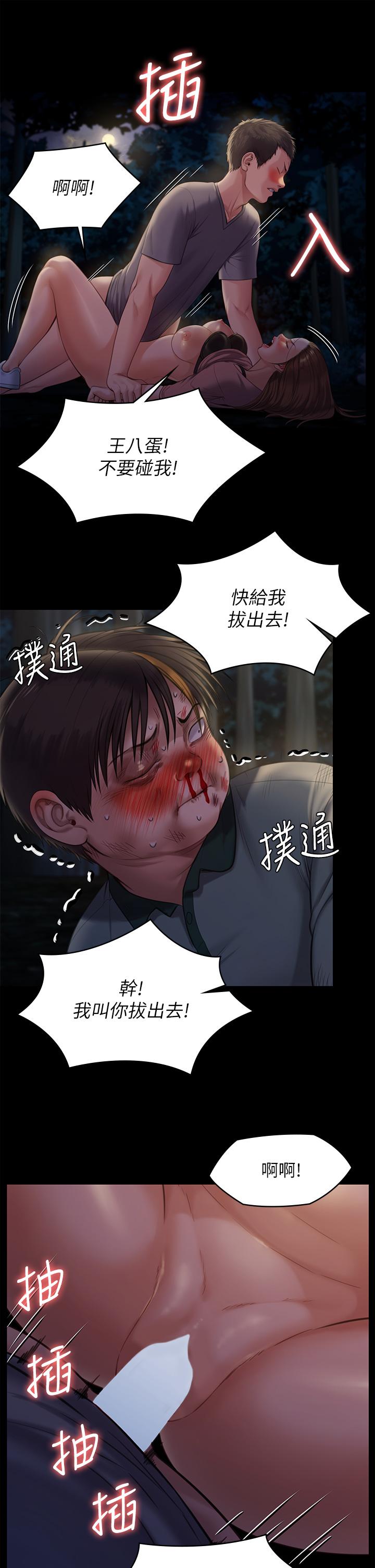傀儡第226话-被我捡尸比被猪干还爽吧