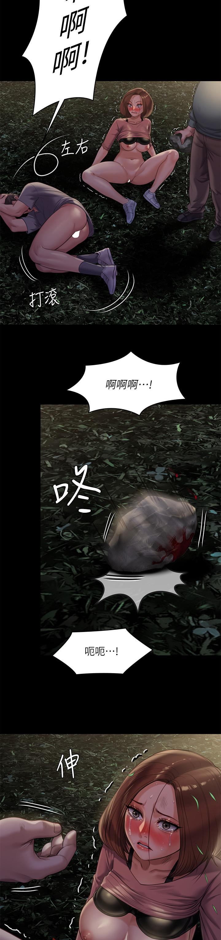 傀儡第226话-被我捡尸比被猪干还爽吧