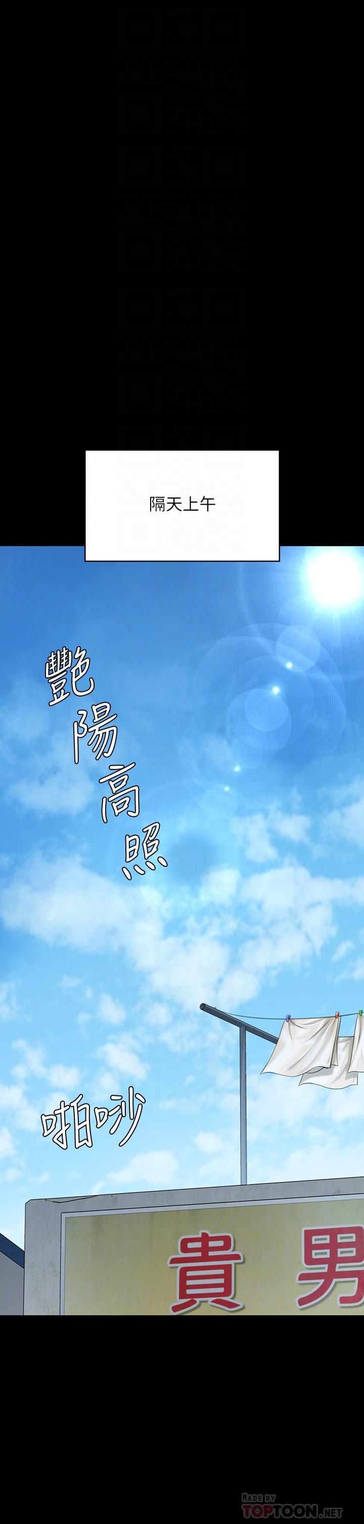 傀儡第227话-意想不到的来访