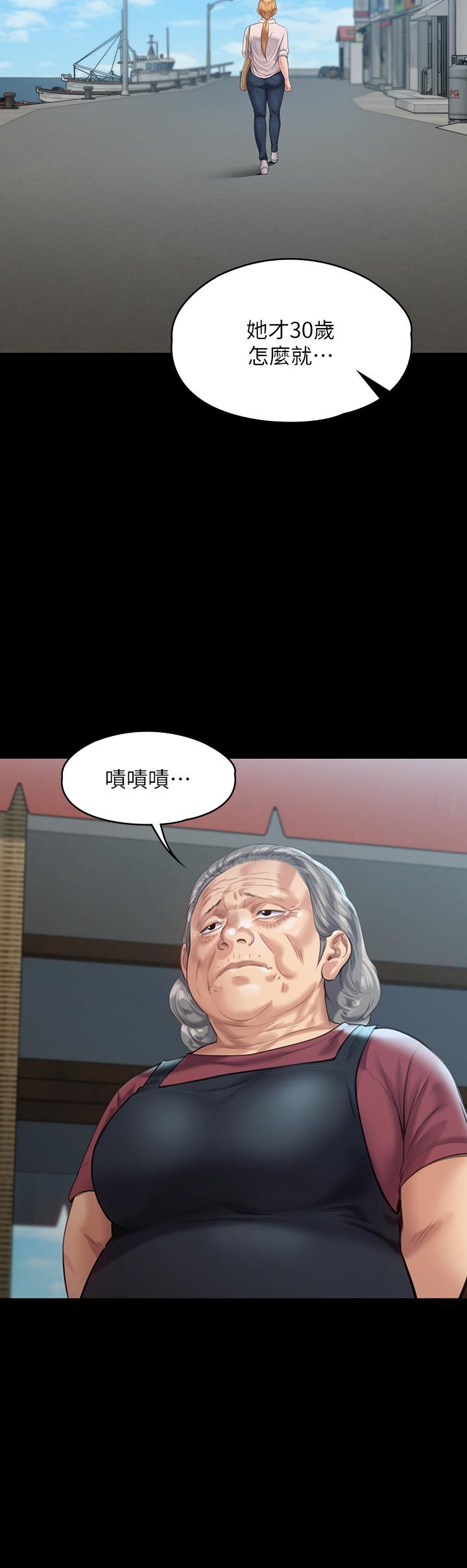 傀儡第227话-意想不到的来访