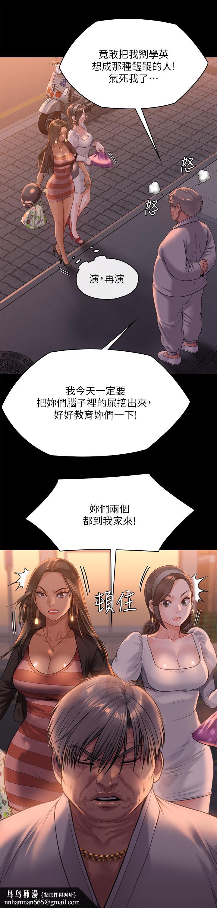 傀儡第227话-意想不到的来访