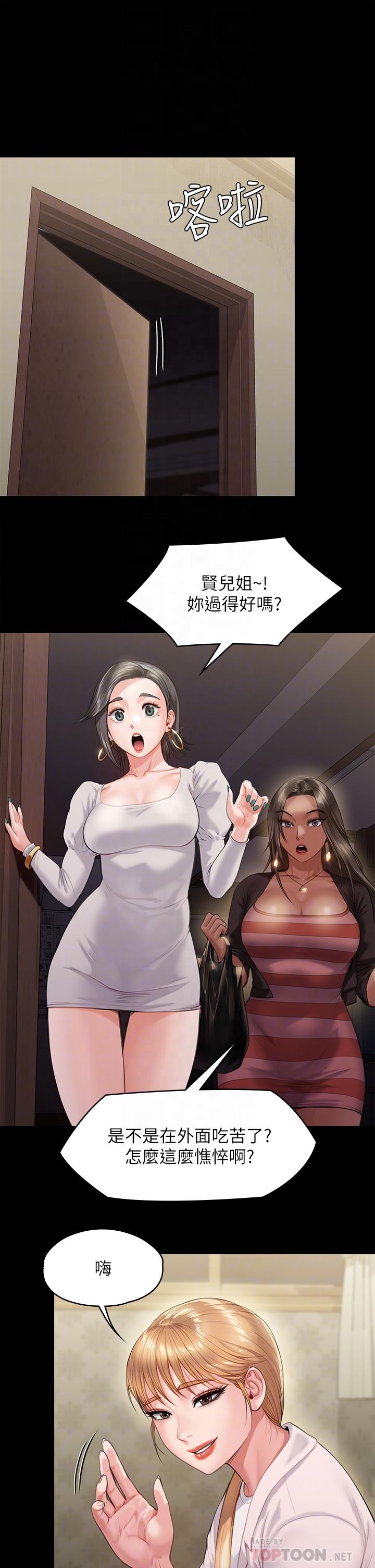 傀儡第228话-贤儿折磨自己的原因