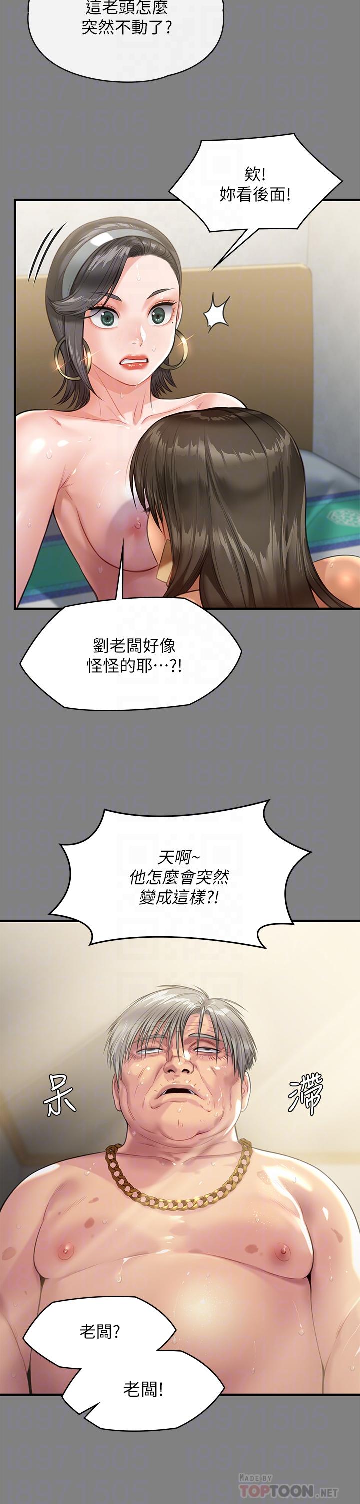 傀儡第228话-贤儿折磨自己的原因