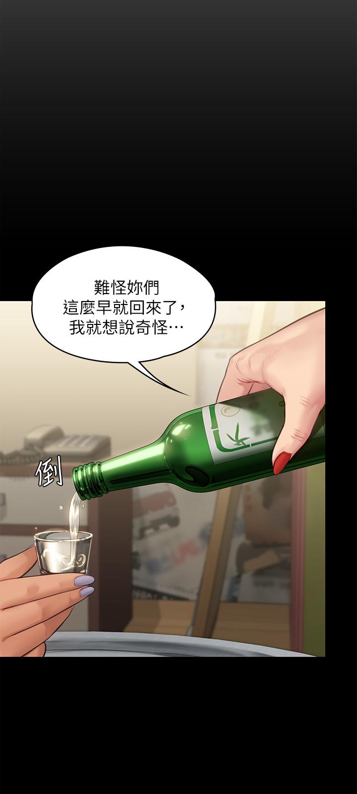傀儡第228话-贤儿折磨自己的原因