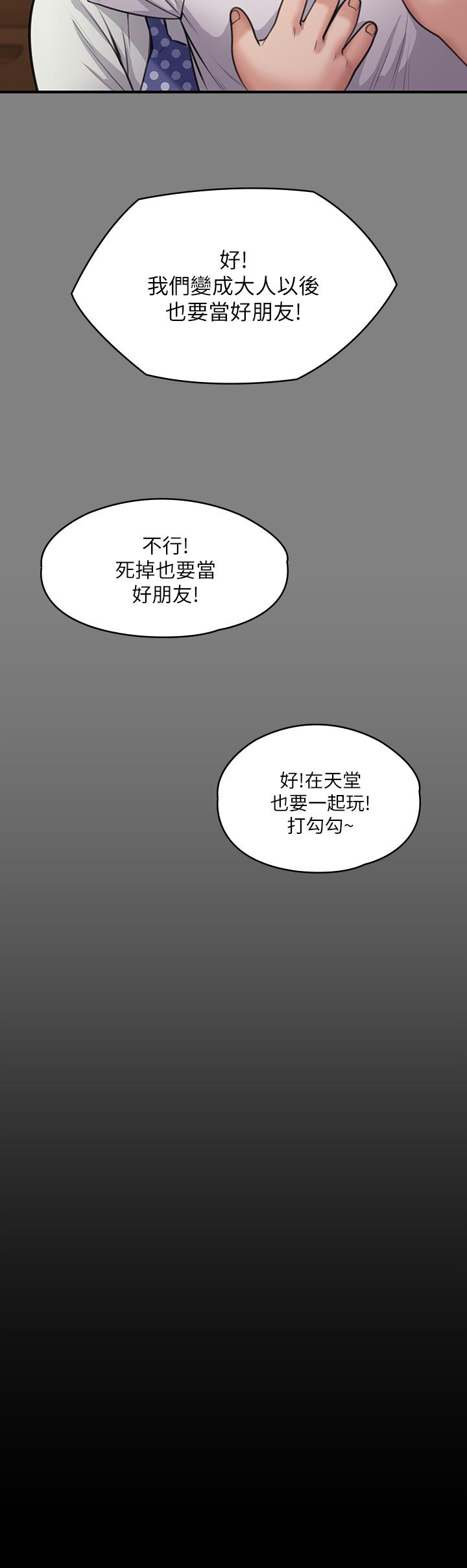 傀儡第228话-贤儿折磨自己的原因