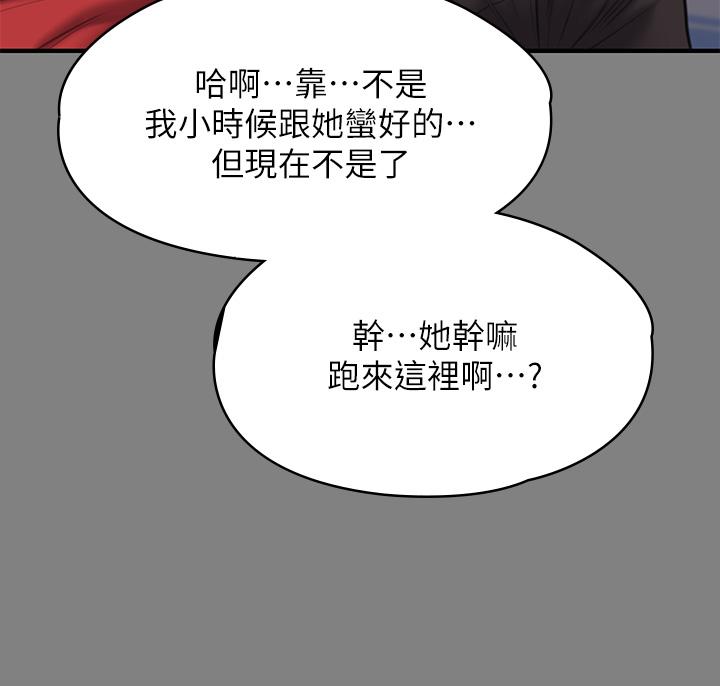 傀儡第228话-贤儿折磨自己的原因