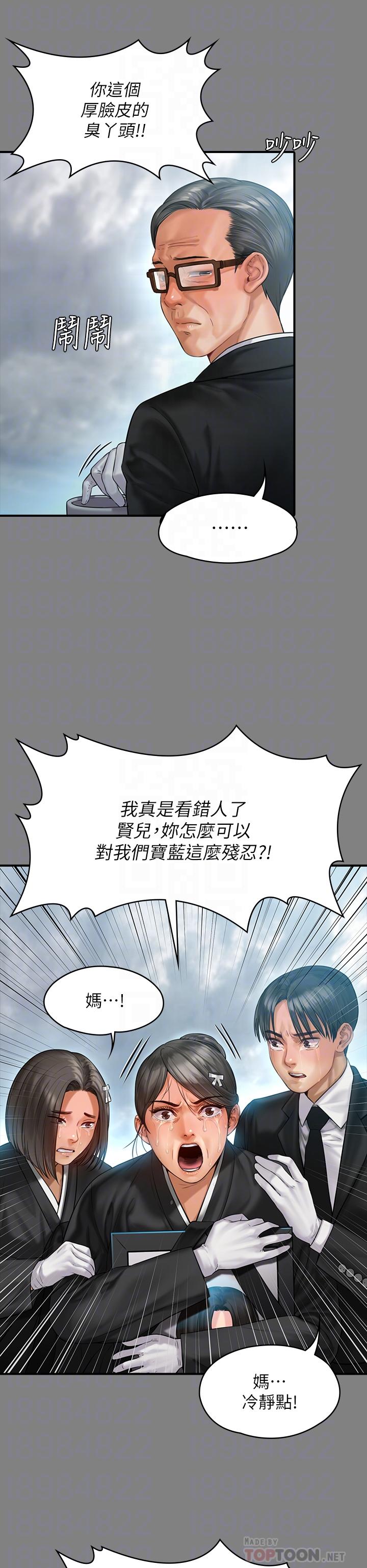 傀儡第229话-拜託让我见俊彪最后一面