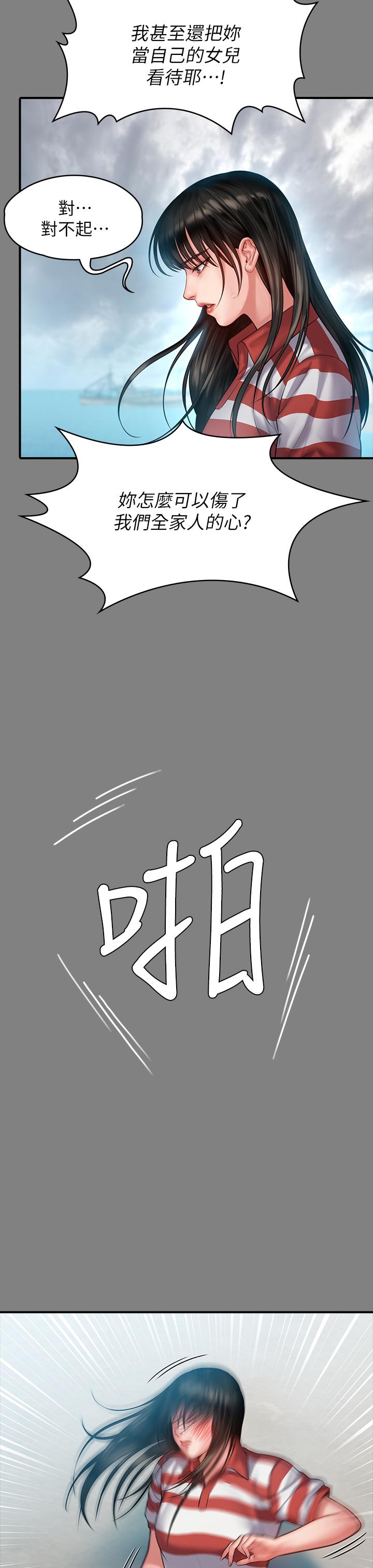 傀儡第229话-拜託让我见俊彪最后一面