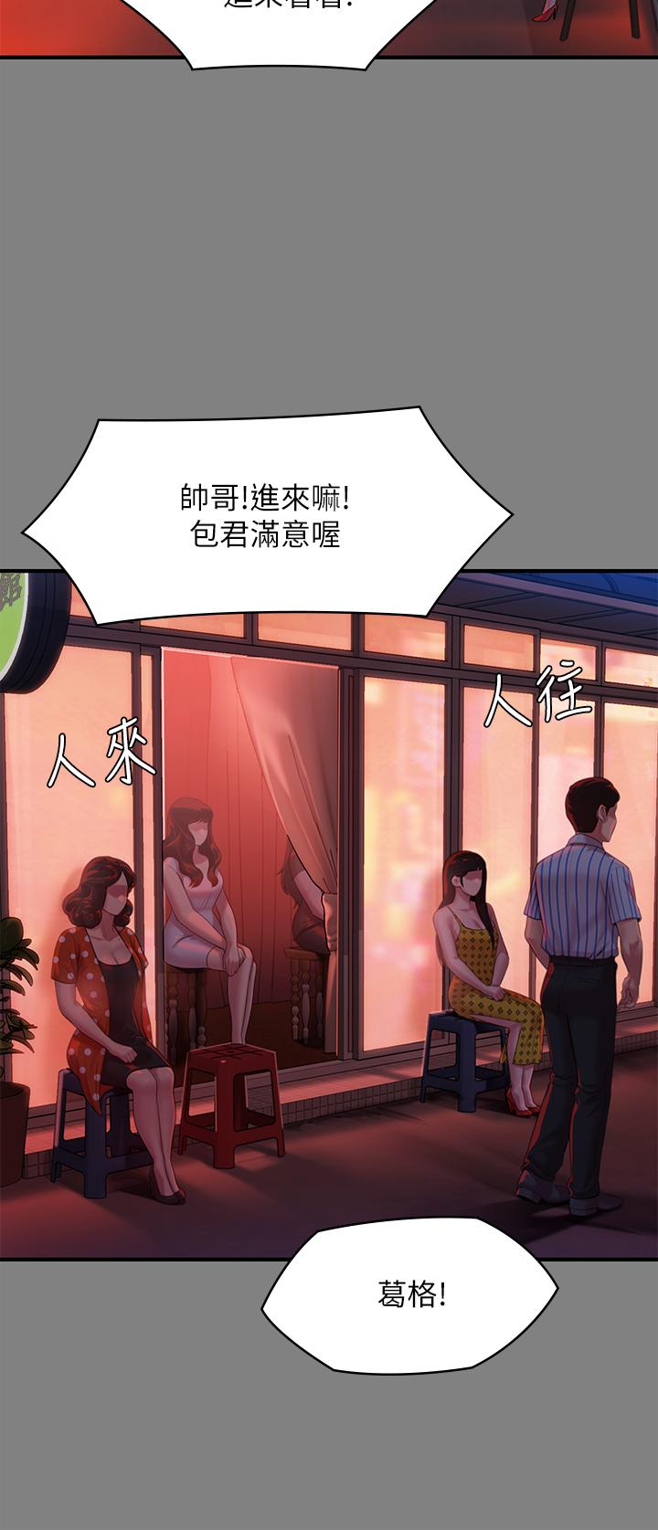 傀儡第229话-拜託让我见俊彪最后一面