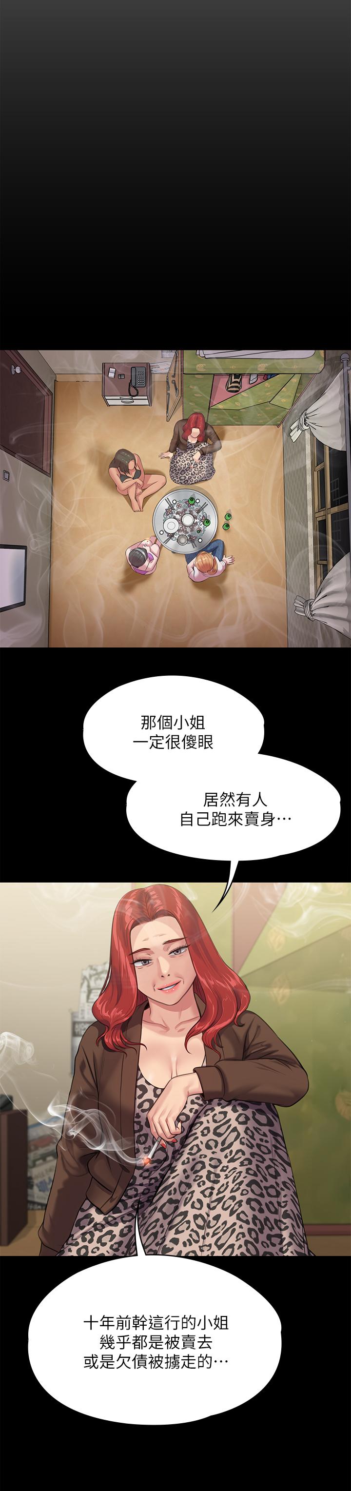 傀儡第229话-拜託让我见俊彪最后一面