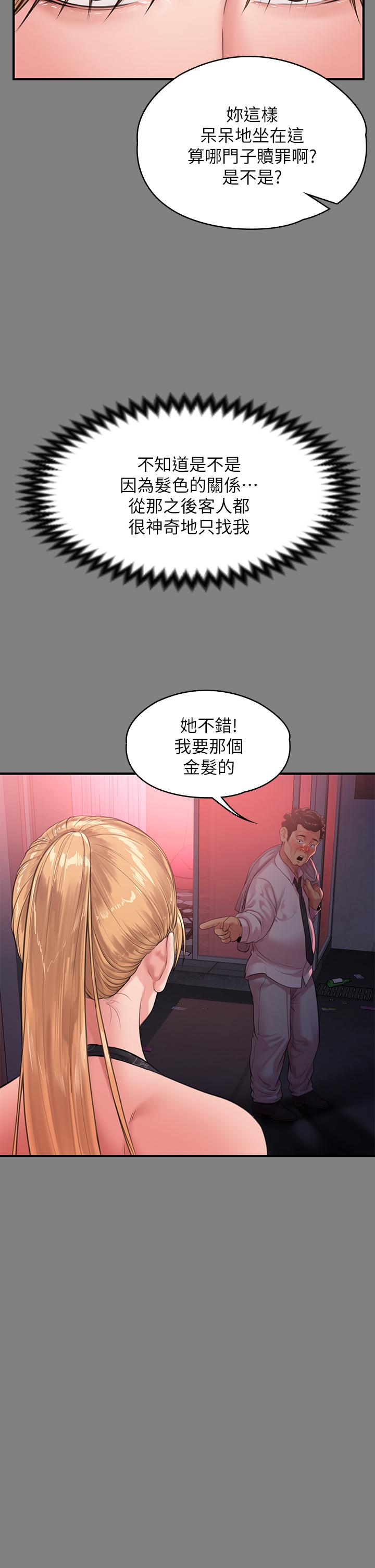 傀儡第229话-拜託让我见俊彪最后一面