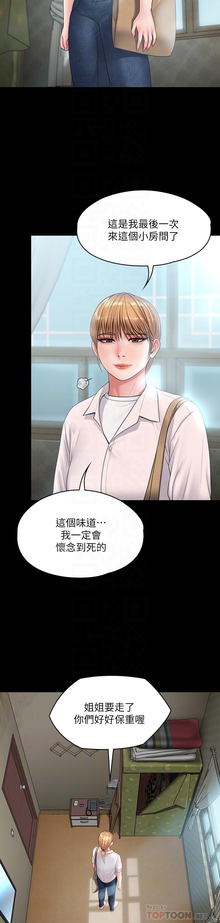 傀儡第230话-我要惩罚你
