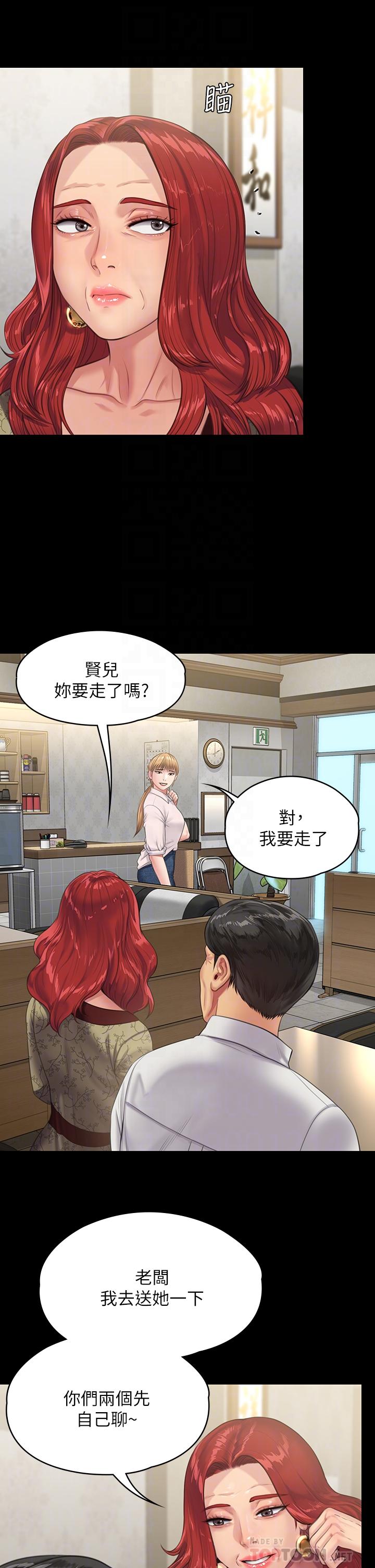 傀儡第230话-我要惩罚你