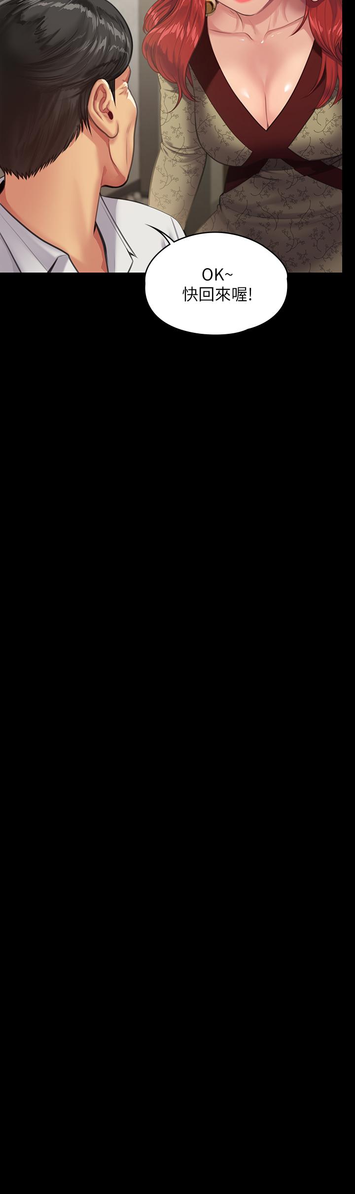 傀儡第230话-我要惩罚你