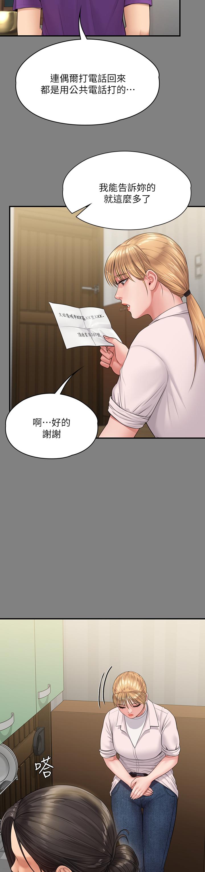 傀儡第230话-我要惩罚你