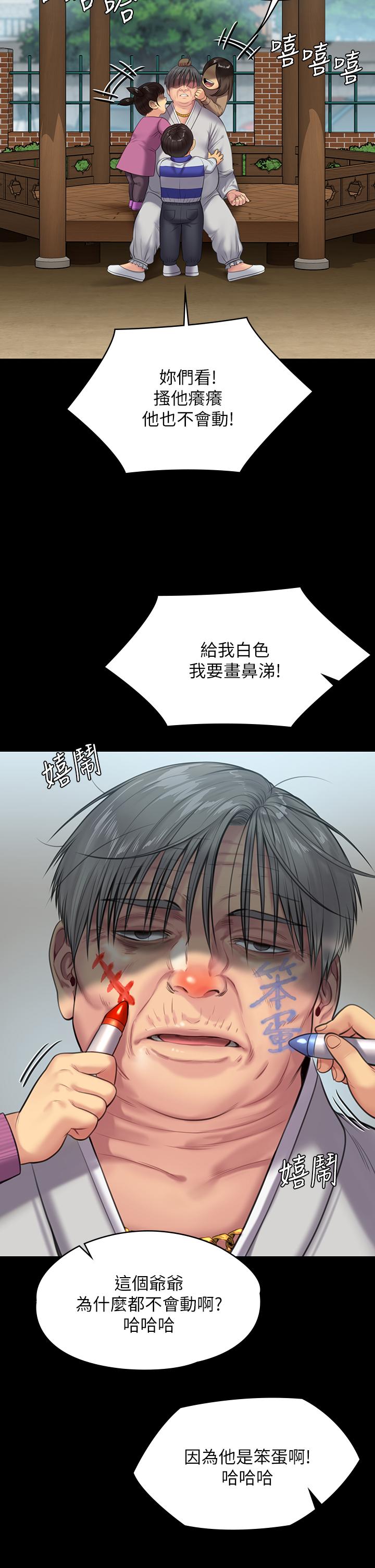 傀儡第230话-我要惩罚你