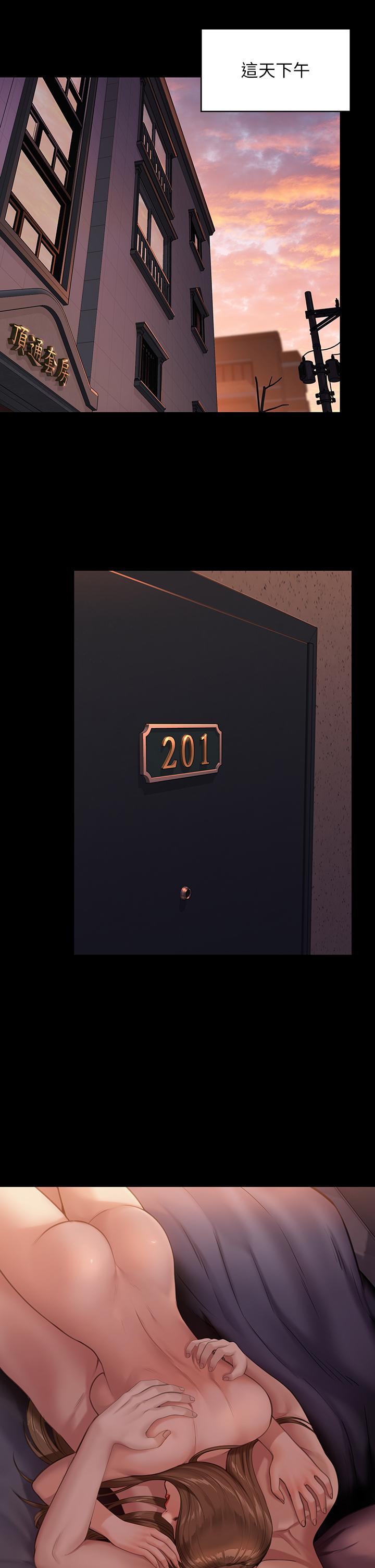 傀儡第230话-我要惩罚你