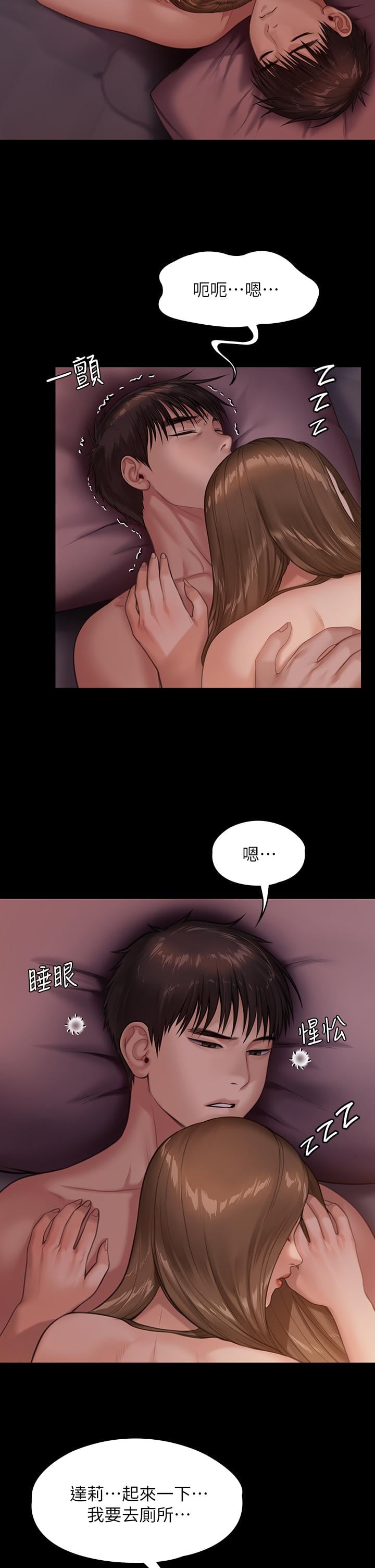 傀儡第230话-我要惩罚你