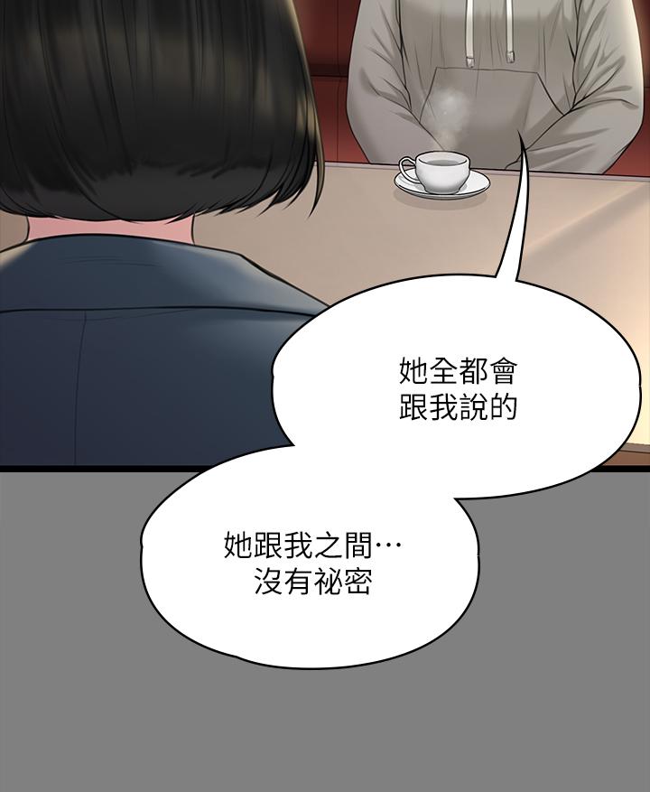 傀儡第230话-我要惩罚你