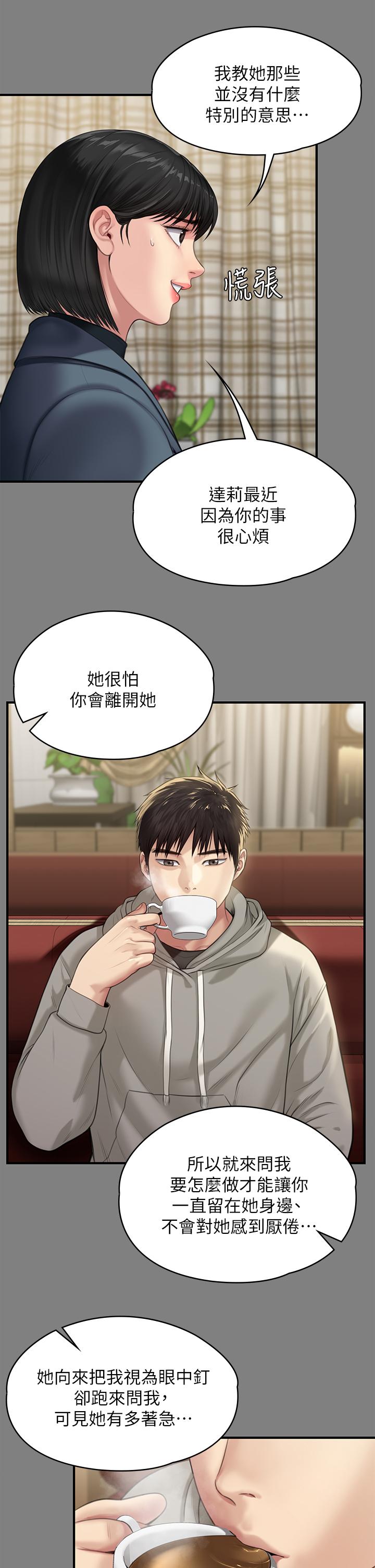 傀儡第230话-我要惩罚你
