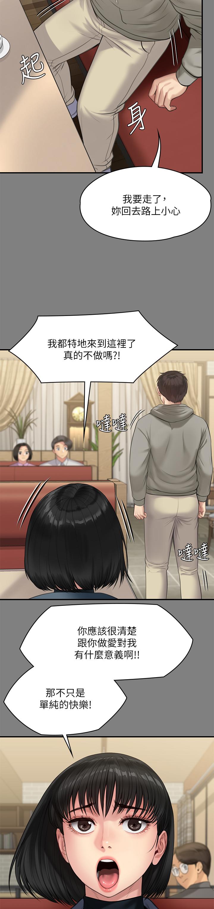 傀儡第230话-我要惩罚你