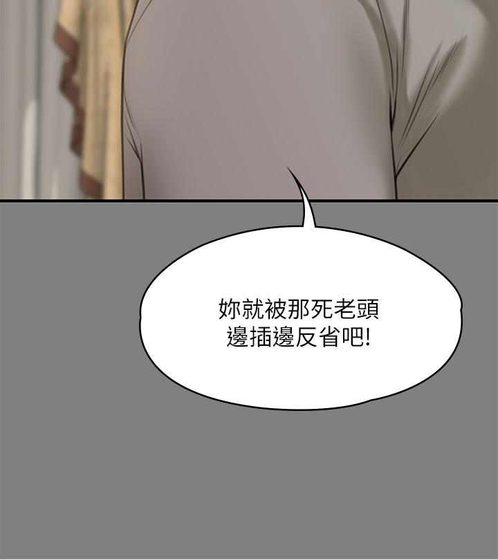 傀儡第230话-我要惩罚你
