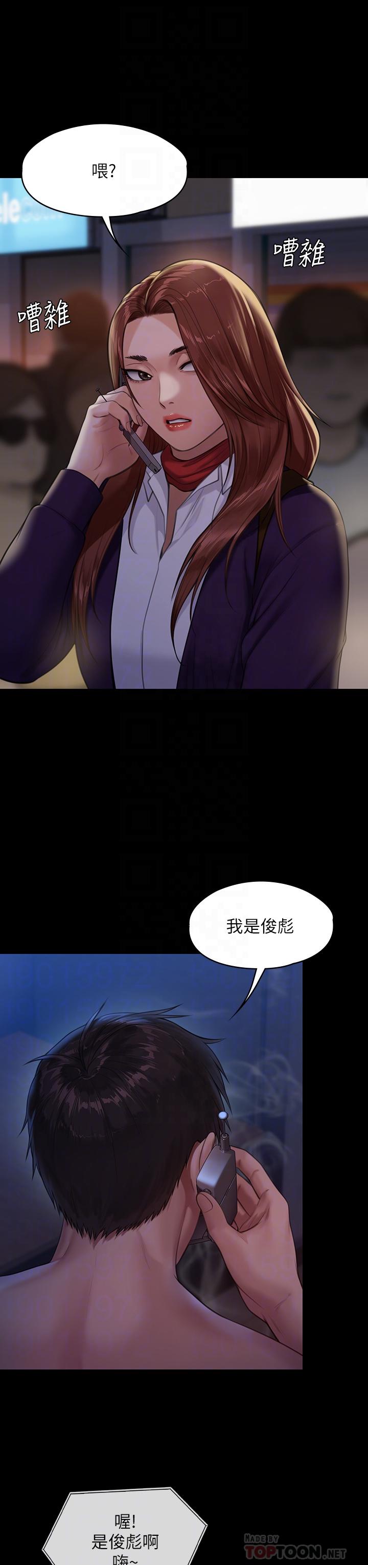 傀儡第231话-妓女，好久不见
