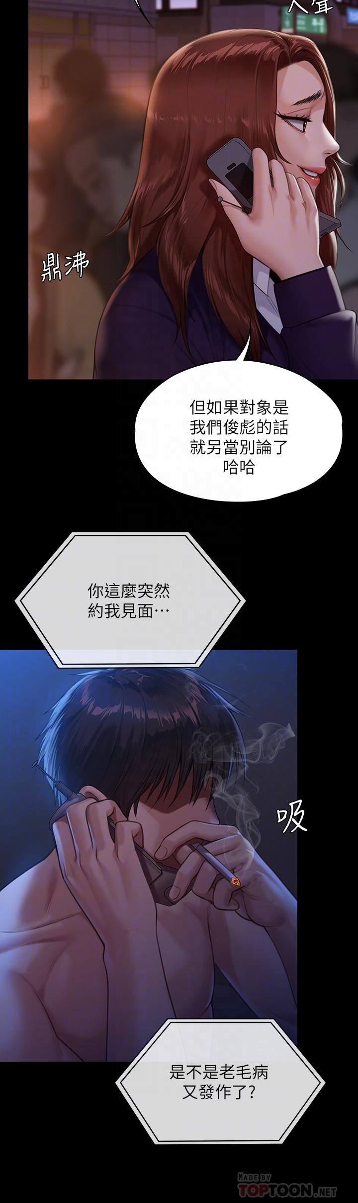 傀儡第231话-妓女，好久不见