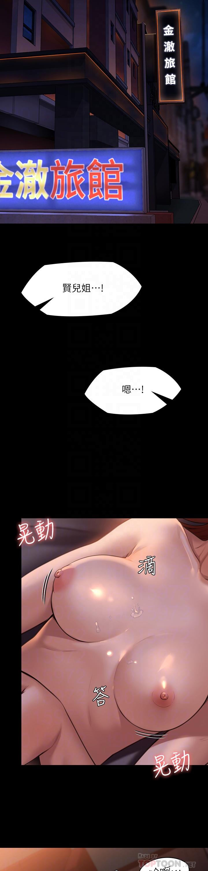傀儡第231话-妓女，好久不见
