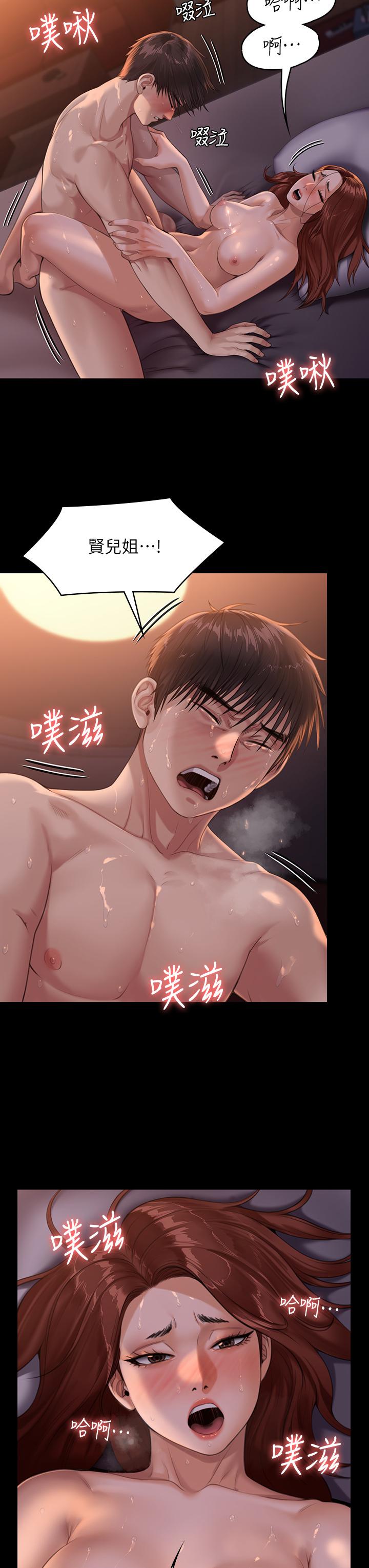 傀儡第231话-妓女，好久不见