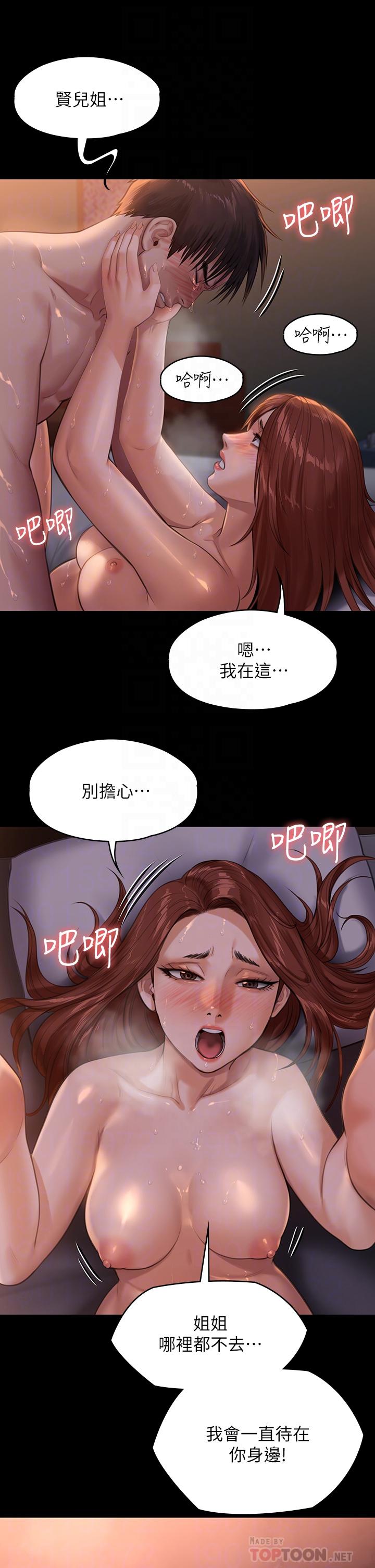 傀儡第231话-妓女，好久不见