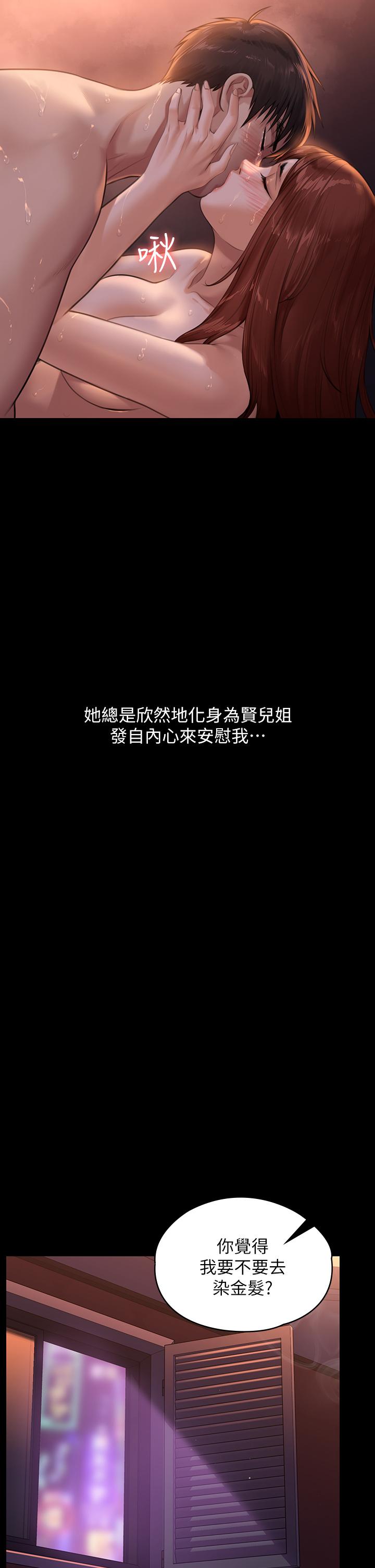 傀儡第231话-妓女，好久不见