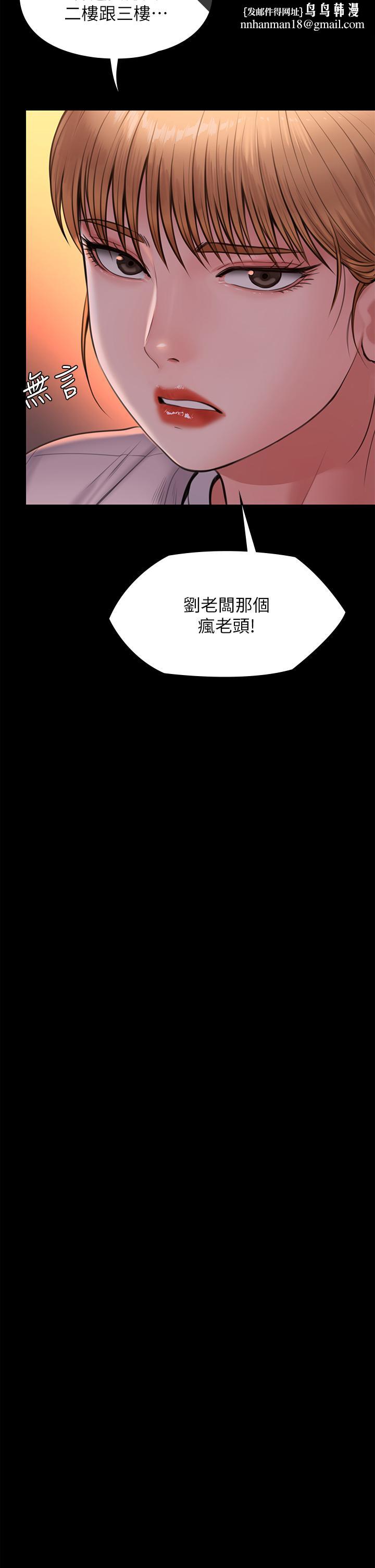 傀儡第231话-妓女，好久不见