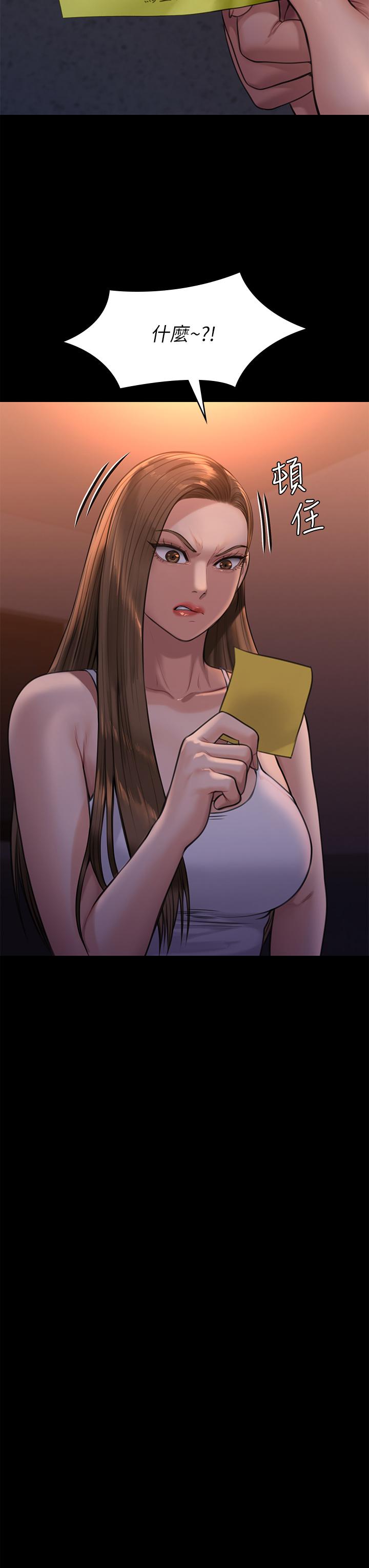 傀儡第231话-妓女，好久不见