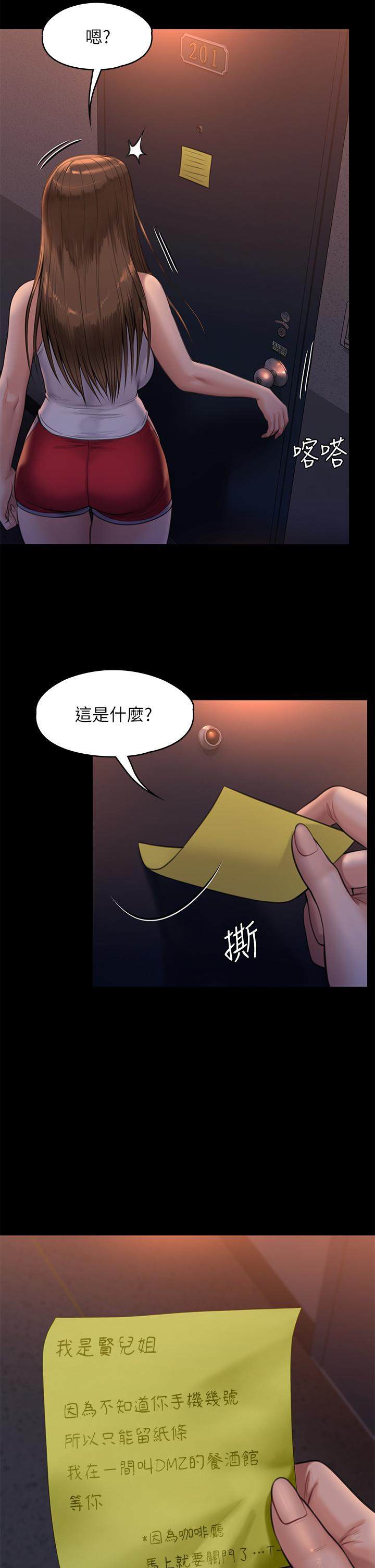 傀儡第231话-妓女，好久不见