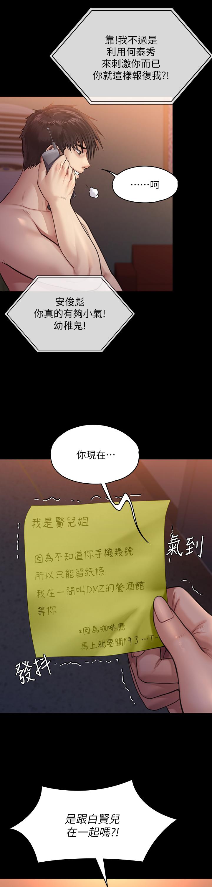 傀儡第231话-妓女，好久不见