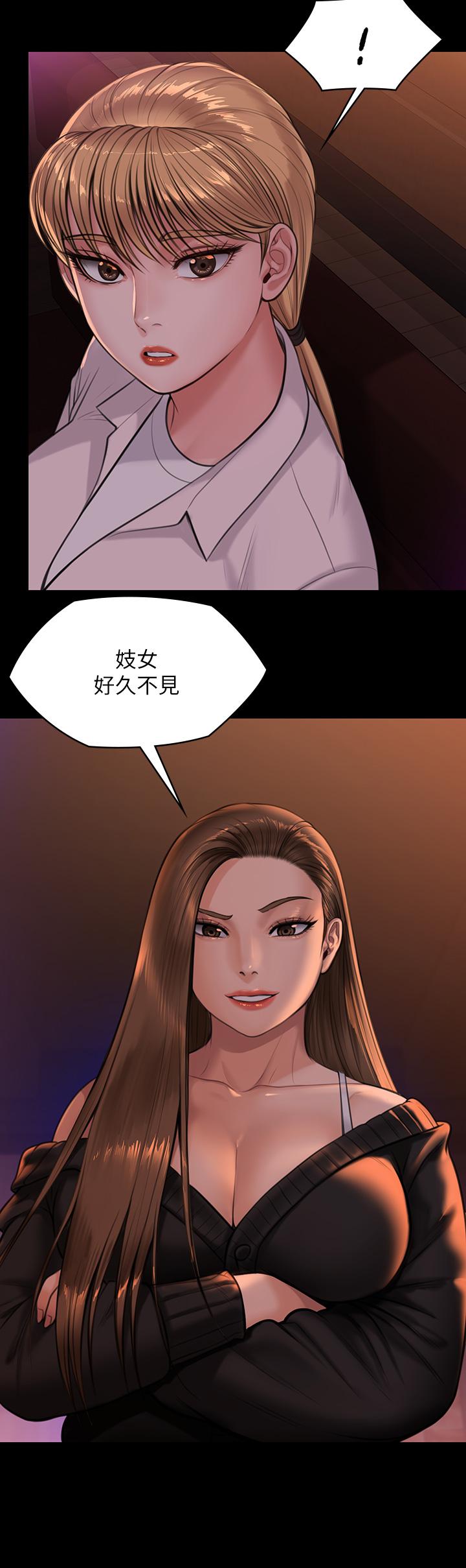 傀儡第231话-妓女，好久不见