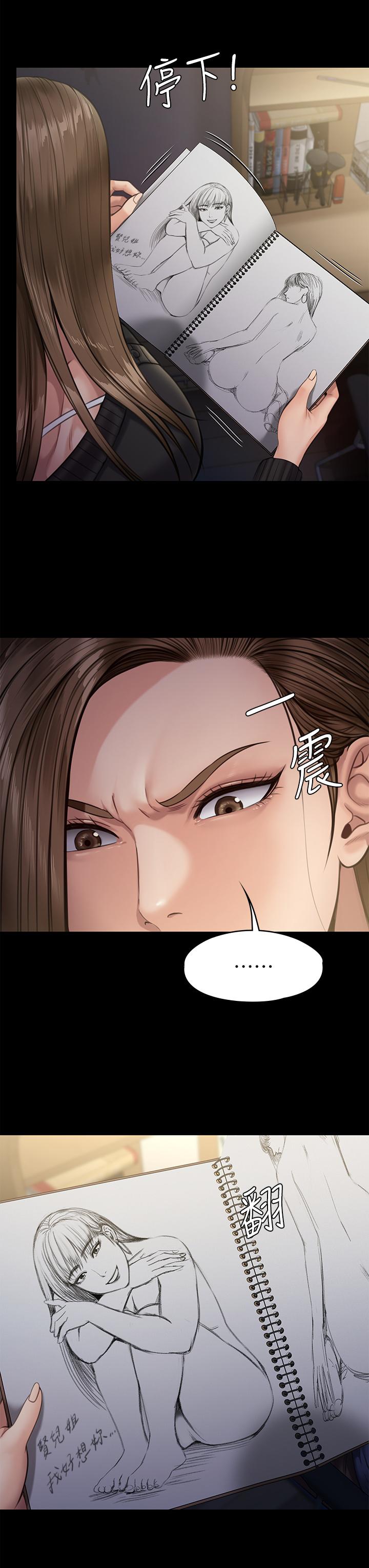 傀儡第232话-我输给一个妓女？