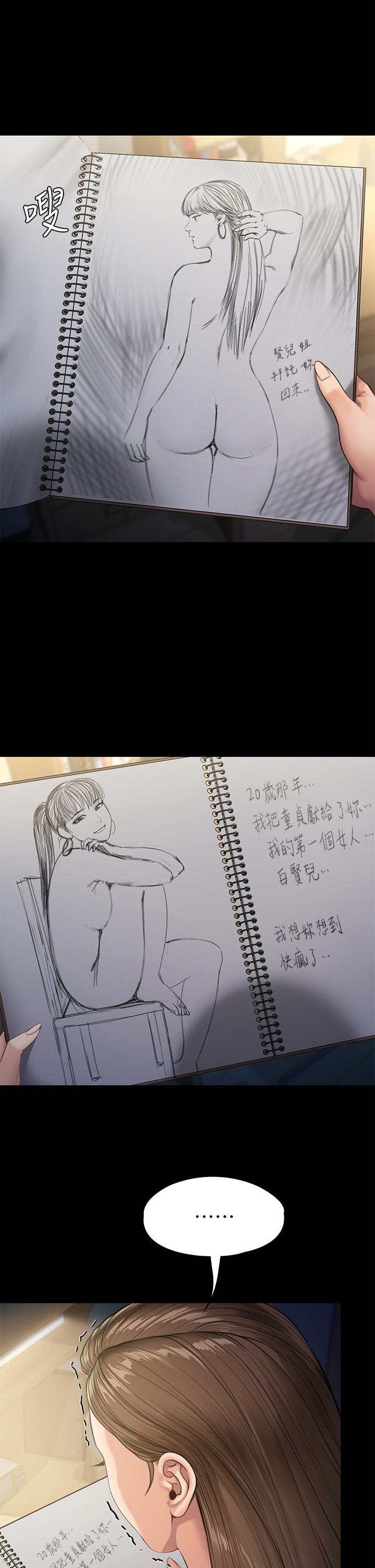 傀儡第232话-我输给一个妓女？