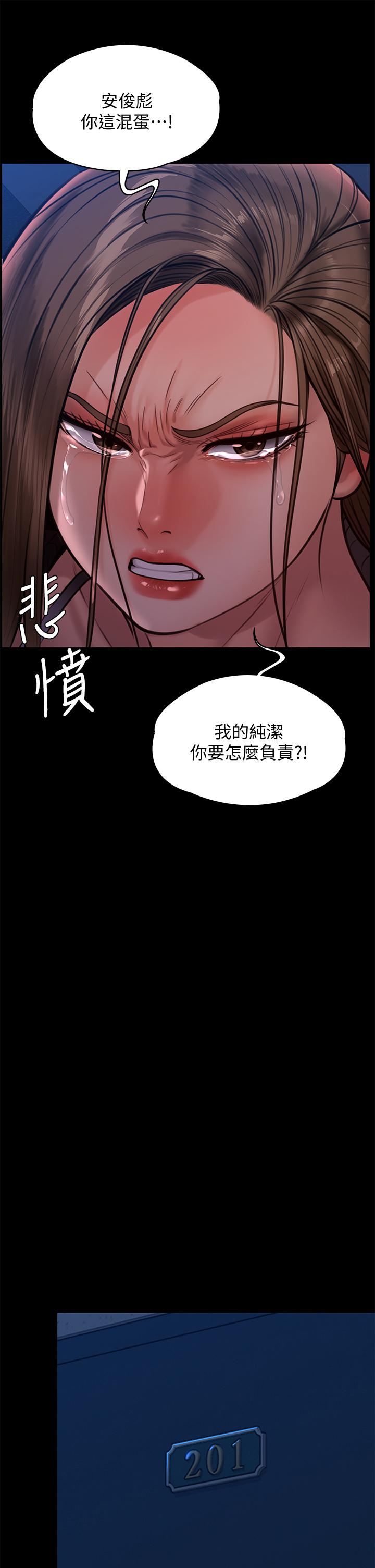傀儡第232话-我输给一个妓女？